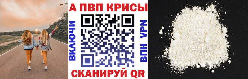 Где купить наркоту Железногорск COCAIN Канабис Альфа ПВП ГАШ Меф